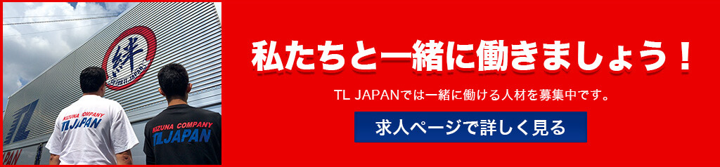 求人ページで詳しく見る